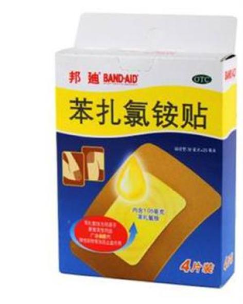 苯扎氯铵贴(邦迪)包装主图 苯扎氯铵贴(邦迪)包装主图