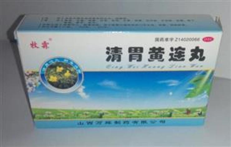 清胃黄连丸(牧霖)包装主图