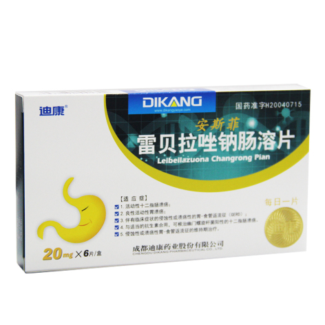雷贝拉唑钠肠溶片(安斯菲)包装侧面图2 雷贝拉唑钠肠溶片(安斯菲)包装侧面图2