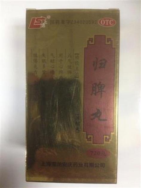归脾丸(上龙)包装主图 归脾丸(上龙)包装主图