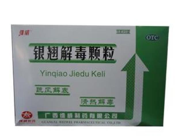 银翘解毒颗粒(维威)包装主图 银翘解毒颗粒(维威)包装主图