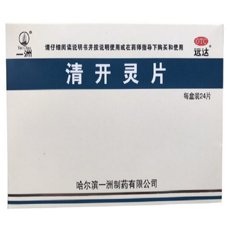 清开灵片(一洲)包装侧面图2 清开灵片(一洲)包装侧面图2