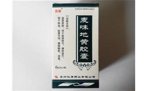 麦味地黄胶囊(百慈)主图 麦味地黄胶囊(百慈)主图
