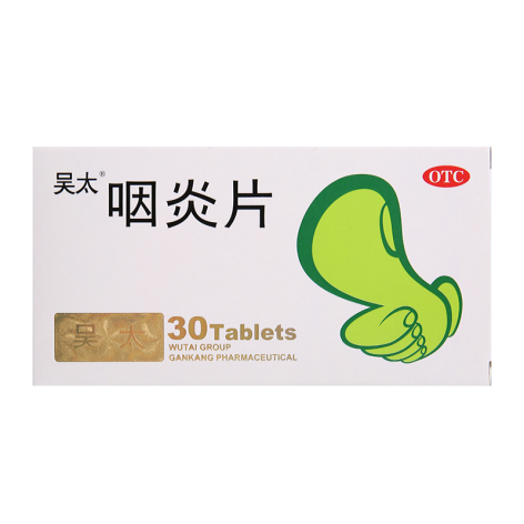 咽炎片(吴太)包装侧面图2