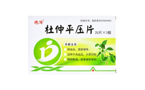 杜仲平压片(德済)主图