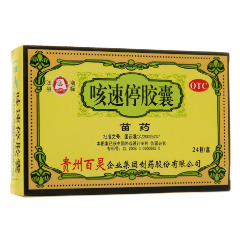咳速停胶囊(百灵鸟)包装主图 咳速停胶囊(百灵鸟)包装主图