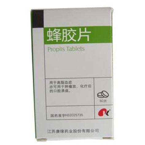 蜂胶片(康缘)包装主图 蜂胶片(康缘)包装主图