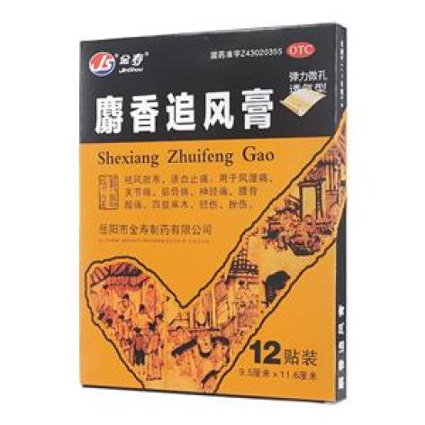 麝香追风膏(金寿)包装主图 麝香追风膏(金寿)包装主图