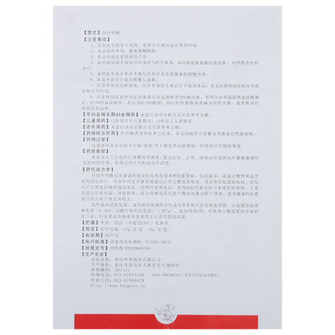 丙酸倍他米松乳膏(迪安松)包装侧面图5 丙酸倍他米松乳膏(迪安松)包装侧面图5