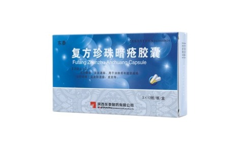 复方珍珠暗疮胶囊(东泰)主图 复方珍珠暗疮胶囊(东泰)主图