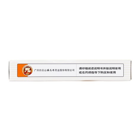 蛇胆川贝液(白云山)包装侧面图4 蛇胆川贝液(白云山)包装侧面图4