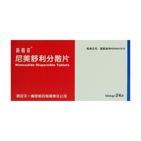 尼美舒利分散片(新格非)包装主图 尼美舒利分散片(新格非)包装主图