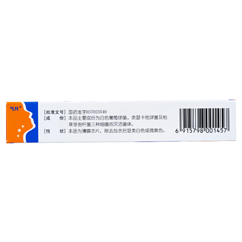 白葡奈氏菌片(气片)包装侧面图3 白葡奈氏菌片(气片)包装侧面图3