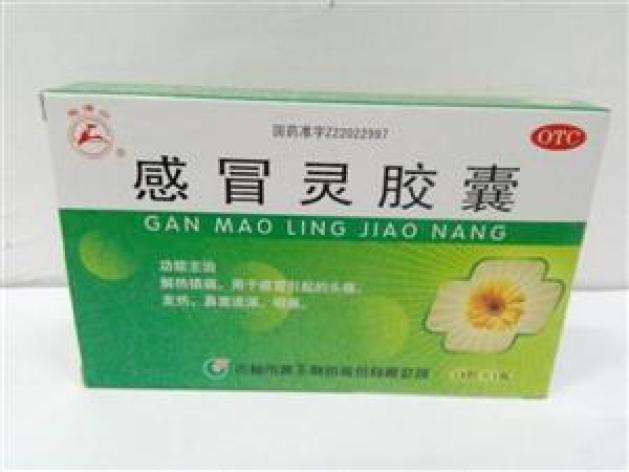 感冒灵胶囊(龙虎山)包装主图