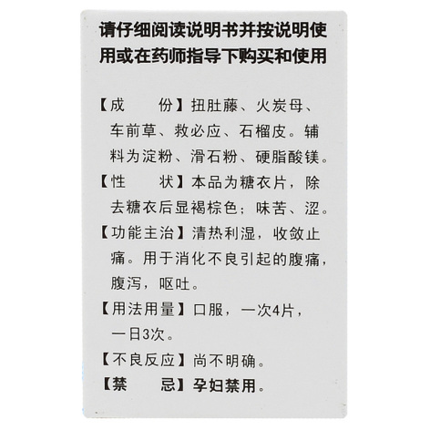 腹可安片(花城)包装侧面图2