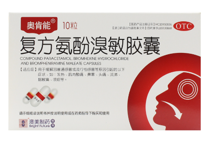 复方氨酚溴敏胶囊(奥肯能)包装主图