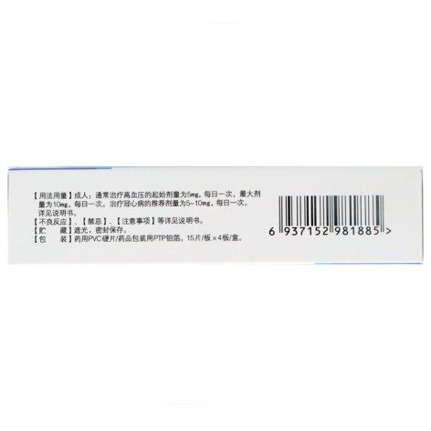 苯磺酸氨氯地平片(徐一刀)包装侧面图3 苯磺酸氨氯地平片(徐一刀)包装侧面图3