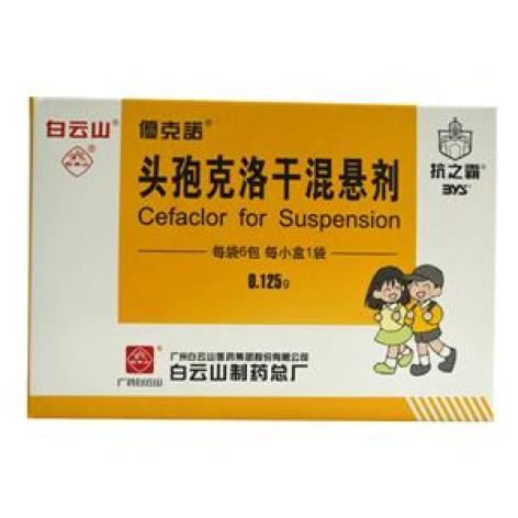 头孢克洛干混悬剂(優克诺)包装主图 头孢克洛干混悬剂(優克诺)包装主图