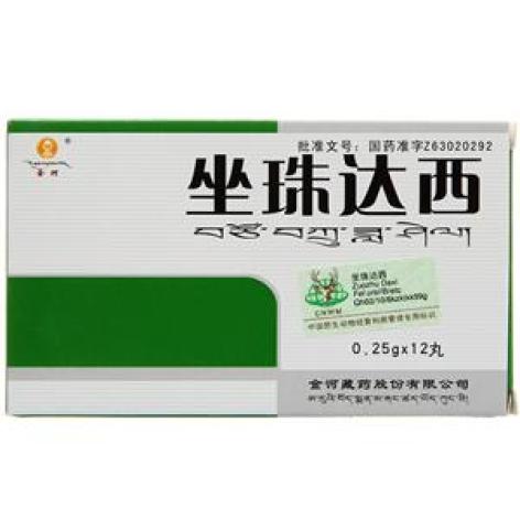坐珠达西(金诃)包装主图 坐珠达西(金诃)包装主图