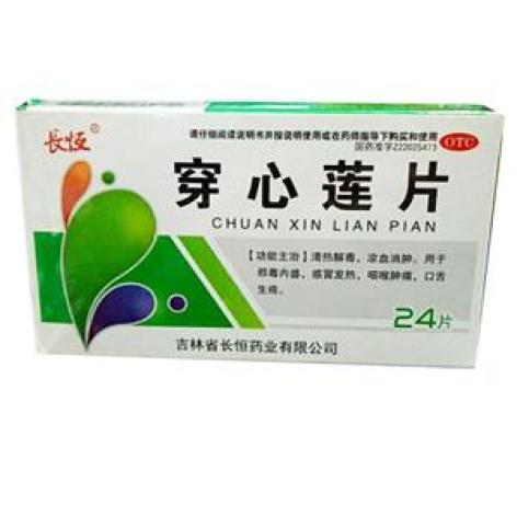 穿心莲片(长恒)包装主图