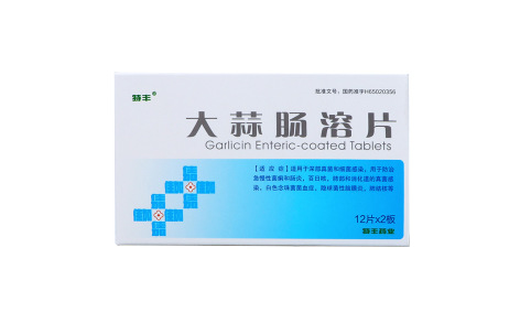 大蒜肠溶片(特丰)主图 大蒜肠溶片(特丰)主图