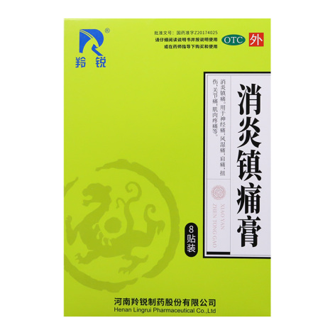 消炎镇痛膏(羚锐)包装主图