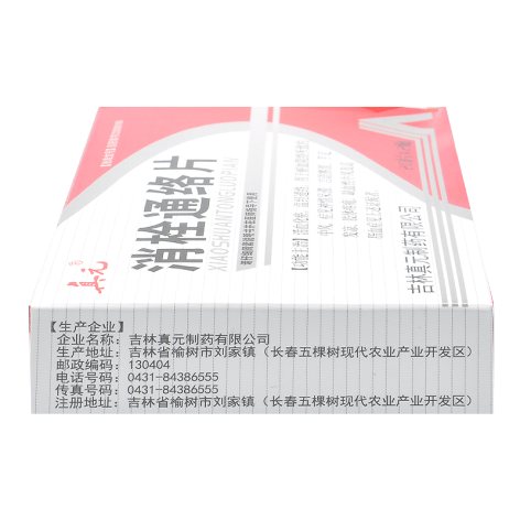 消栓通络片(真元)包装侧面图4 消栓通络片(真元)包装侧面图4