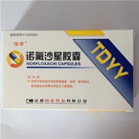 诺氟沙星胶囊(怡常)包装主图