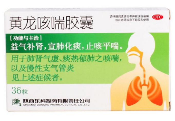 黄龙咳喘胶囊(东科)包装主图 黄龙咳喘胶囊(东科)包装主图