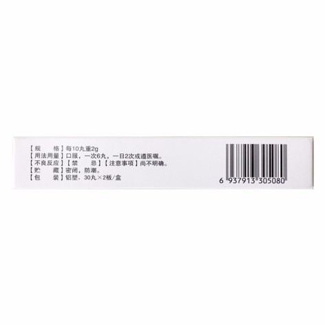 白癜风丸(告白克星)包装侧面图3 白癜风丸(告白克星)包装侧面图3