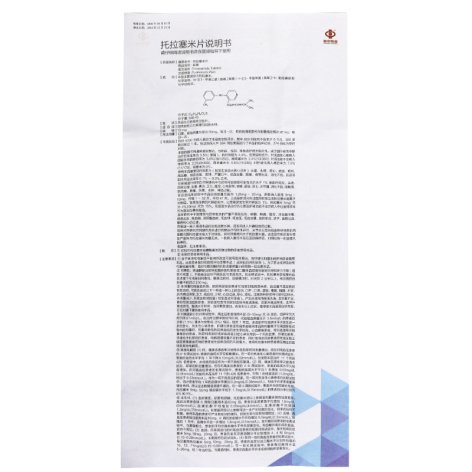 托拉塞米片(拓赛)包装侧面图5 托拉塞米片(拓赛)包装侧面图5