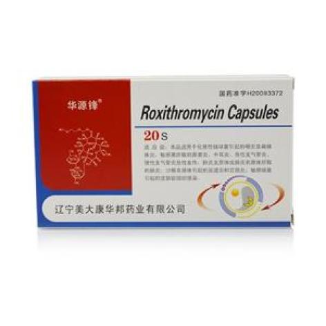 罗红霉素胶囊(盛杰奥)包装主图