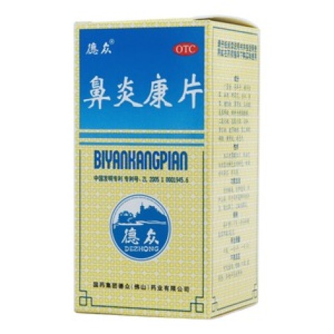 鼻炎康片(德众)包装主图