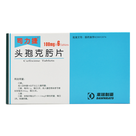 头孢克肟片(司力捷)包装侧面图2 头孢克肟片(司力捷)包装侧面图2