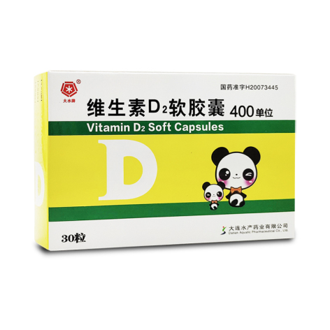 维生素D2软胶囊(大水)包装主图 维生素D2软胶囊(大水)包装主图