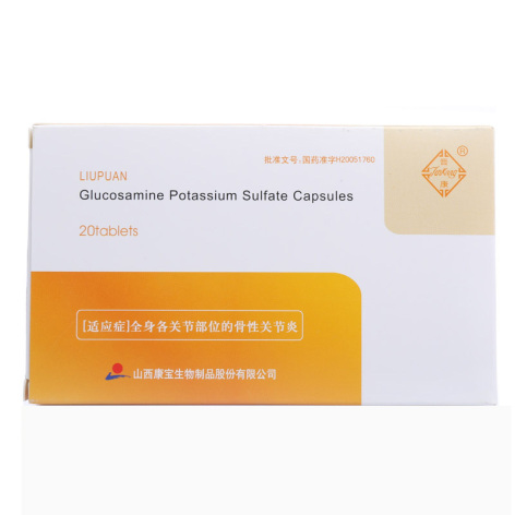 硫酸氨基葡萄糖钾胶囊(留普安)包装侧面图2 硫酸氨基葡萄糖钾胶囊(留普安)包装侧面图2