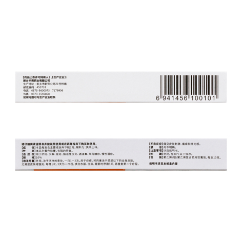 硫软膏(华青)包装侧面图3 硫软膏(华青)包装侧面图3
