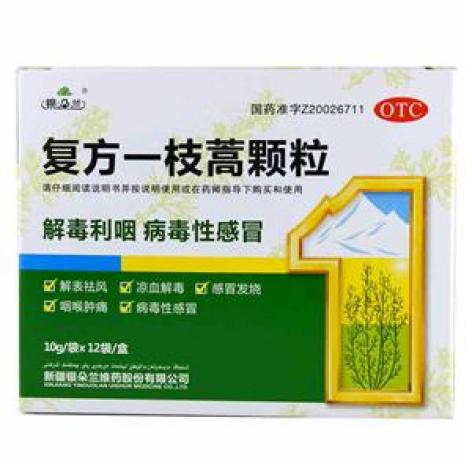 复方一枝蒿颗粒(西域)包装主图