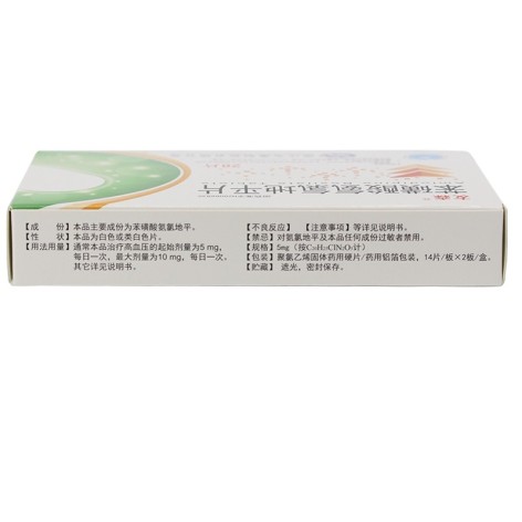 苯磺酸氨氯地平片(友森)包装侧面图3 苯磺酸氨氯地平片(友森)包装侧面图3