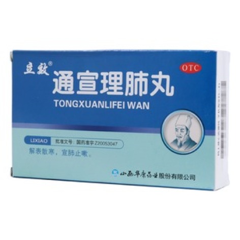 通宣理肺丸(立效)包装主图
