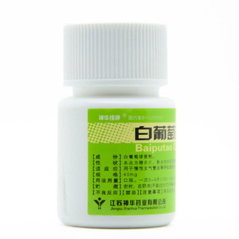 白葡萄球菌片(神华)包装侧面图2 白葡萄球菌片(神华)包装侧面图2