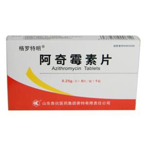 阿奇霉素片(格罗特明)包装主图 阿奇霉素片(格罗特明)包装主图