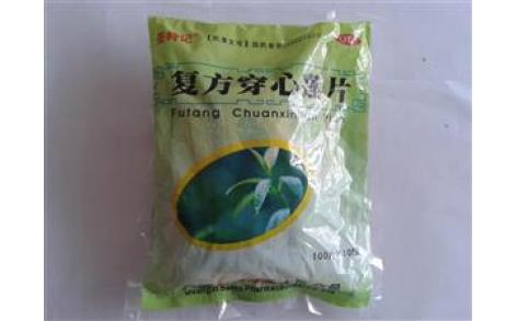 复方穿心莲片(圣特记)主图 复方穿心莲片(圣特记)主图