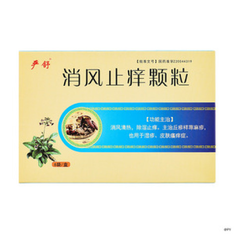 消风止痒颗粒()包装主图