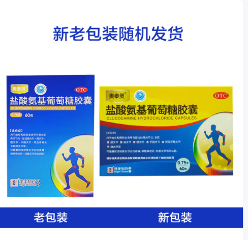 盐酸氨基葡萄糖胶囊(奥泰灵)包装主图 盐酸氨基葡萄糖胶囊(奥泰灵)包装主图