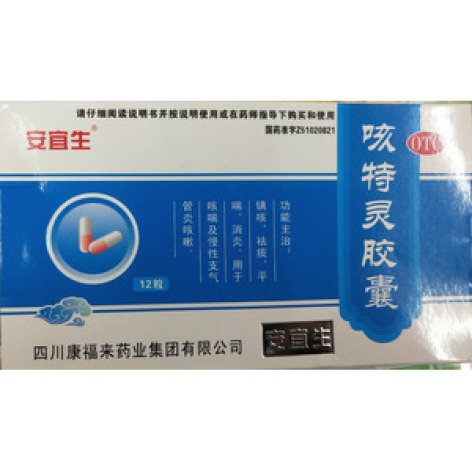 咳特灵胶囊()包装主图