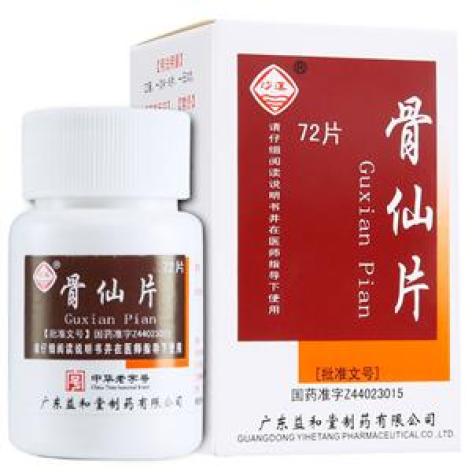 骨仙片(沙溪)包装主图 骨仙片(沙溪)包装主图
