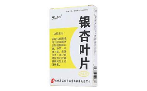 银杏叶片(元和)主图 银杏叶片(元和)主图