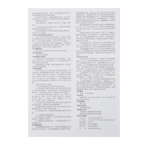枸橼酸钾缓释片(杰士同)包装侧面图5 枸橼酸钾缓释片(杰士同)包装侧面图5