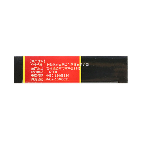 参茸片(康凯)包装侧面图4 参茸片(康凯)包装侧面图4